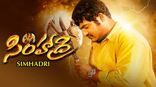 Jr.NTR: రీరిలీజ్కు సిద్ధమైన సింహాద్రి.. యంగ్ టైగర్ ఫ్యాన్స్కు ఇక పండగే.. విడుదల ఎప్పుడంటే..