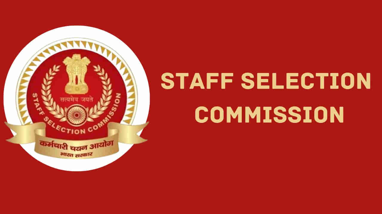 SSC Recruitment: స్టాఫ్ సెలక్షన్ కమిషన్‌లో భారీగా ఉద్యోగాలు.. ఎవరు అర్హులు.? ఎలా ఎంపిక చేస్తారంటే.?