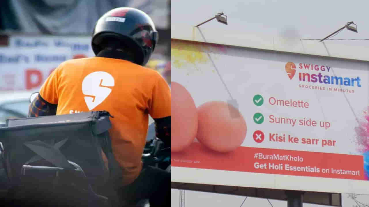 Swiggy Controversy: నెట్టింట ‘హిందూ ఫోబిక్ స్విగ్గీ’ యాష్‌టాగ్ ట్రెండ్.. డెలివరీ సంస్థపై నెటిజన్ల ఆగ్రహం.. కారణం ఏమిటంటే..?