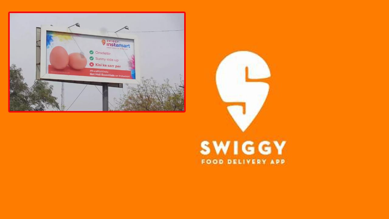 Swiggy: హోళీ వేళ స్విగ్గీ అత్యుత్సాహం.. యాప్‌ను అన్‌ఇన్‌స్టాల్ చేస్తున్న యూజర్లు. అసలేం జరిగిందంటే..