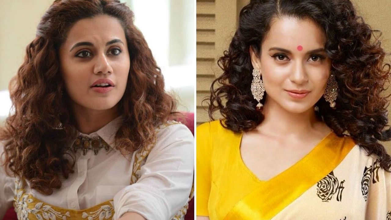 Taapsee Pannu- Kangana Ranaut: బాలీవుడ్‌లో ఫైర్ బ్రాండ్‌ లేడీస్‌ మధ్య వివాదం చల్లబడిందా.?