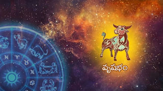 Mesha Rasi | Ugadi Horoscope 2023: శ్రీ శోభకృత్ నామ సంవత్సరంలో మేషరాశి వారికి జ్యోతిష్య ఫలితాలు ఇలా..