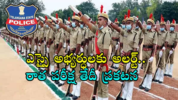 Telangana SI Exam: తెలంగాణ ఎస్సై (పీటీవో) ఉద్యోగాలకు మార్చి 26న పరీక్ష.. హాల్ టికెట్ల డౌన్లోడ్ ఇలా..