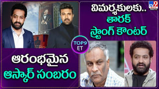 Oscars 2023: ఆరంభమైన ఆస్కార్.. టీవీ9లో మినట్‌ టూ మినట్‌ అప్డేట్స్‌