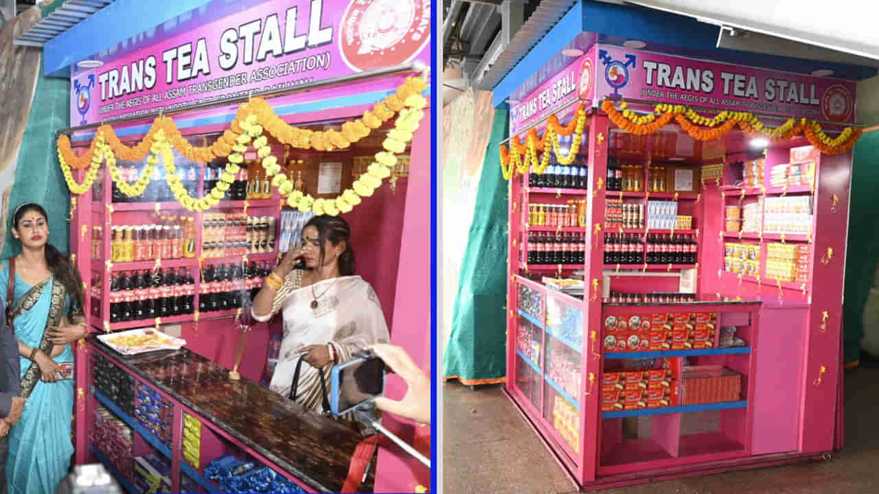 Trans Tea Stall: భారత చరిత్రలోనే తొలిసారి.. చారిత్రాత్మక అడుగు వేసిన ట్రాన్స్‌జెండర్లు.. వెల్లువెత్తుతున్న అభినందనలు..