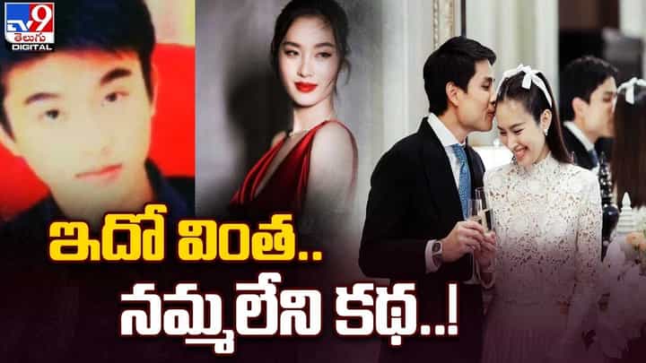 పుట్టుకతో అబ్బాయి.. అమ్మాయిగా మారి .. పెళ్ళితో సెన్సేషన్ పుట్టుకతో అబ్బాయి.. అమ్మాయిగా మారి .. పెళ్ళితో సెన్సేషన్