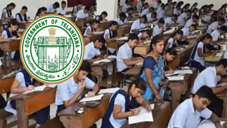 TS Tenth Exams: టెన్త్ స్టూడెంట్స్‌కు అలెర్ట్… పరీక్షల నిర్వహణపై విద్యాశాఖ కీలక నిర్ణయం.. త్వరలో ‘మోడల్ పేపర్లు’