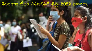 KVs Recruitment: ఉప్పల్ కేంద్రీయ విద్యాలయంలో ఉద్యోగాలు, రాత పరీక్ష లేకుండానే ఇంటర్వ్యూ.. పూర్తి వివరాలివే..