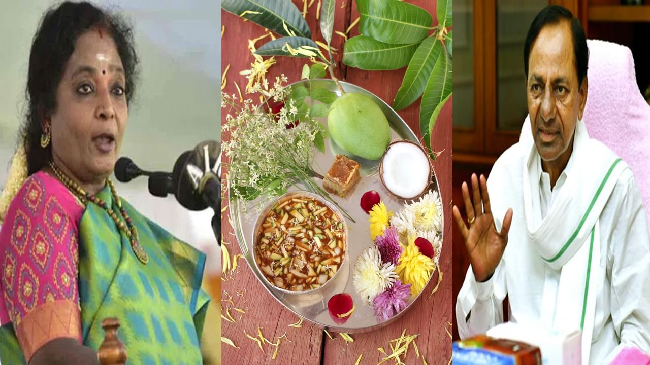 Ugadi: శ్రీ శోభకృత్ రాష్ట్రప్రజలకు సకల శుభాలను కలుగజేయాలంటూ సీఎం కేసీఆర్, గవర్నర్ తమిళిసై శుభాకాంక్షలు