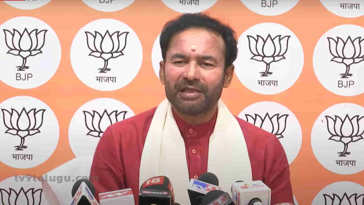 Minister Kishan Reddy: మీరు నీతివంతులైతే భయమెందుకు.. కవిత, కేటీఆర్‌ విమర్శలకు కేంద్రమంత్రి కిషన్‌రెడ్డి కౌంటర్‌..