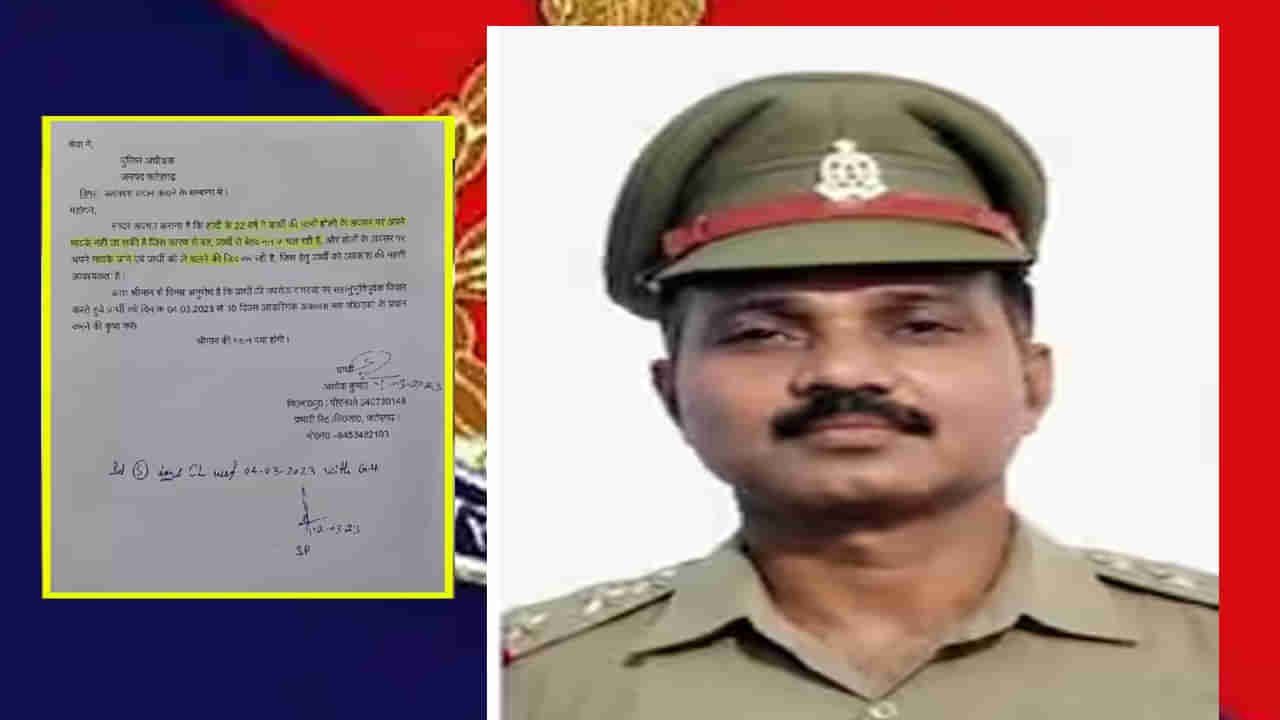 Viral: ‘నా భార్య అలిగింది.. 10 రోజుల లీవ్ ఇవ్వండి’.. ఎస్పీకి ఇన్‌స్పెక్టర్ లేఖ..