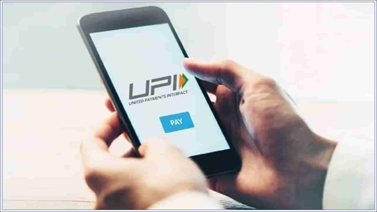 UPI Transaction: యూపీఐ లావాదేవీల్లో మోసం.. 95 వేలకుపైగా కేసులు.. పార్లమెంట్‌లో ఆర్థిక మంత్రిత్వ శాఖ