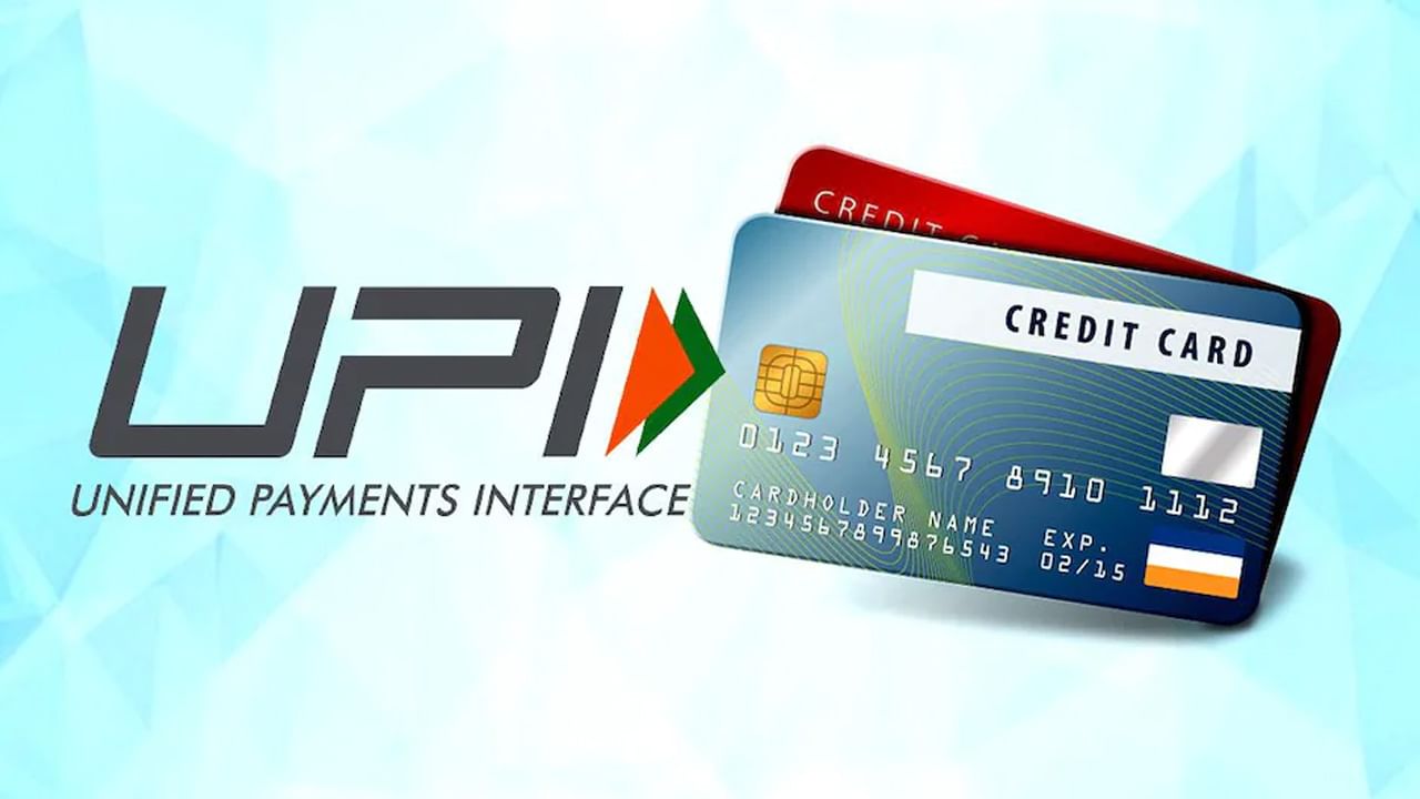 UPI-Credit Card Link: యూపీఐతో రూపే క్రెడిట్ కార్డ్‌ని ఎలా లింక్ చేయాలి?.. స్టెప్ బై స్టెప్ వివరాలివే..