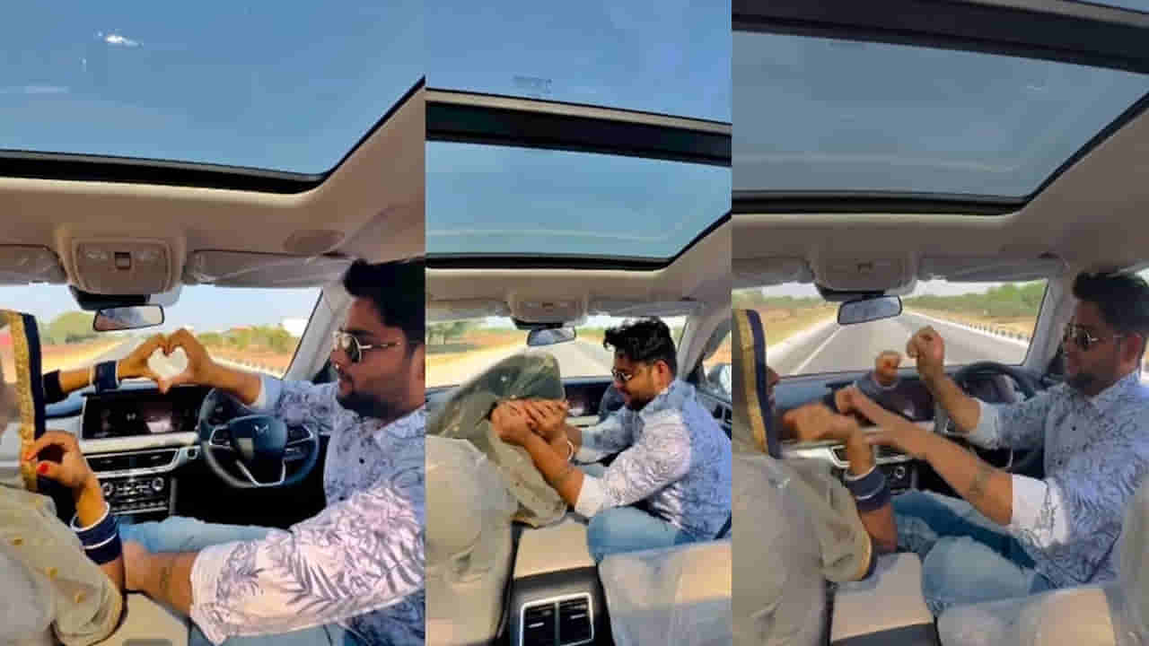 Viral video : రన్నింగ్ కారులో రొమాన్స్.. ఏకంగా స్టీరింగ్ వదిలేసి అమ్మాయితో..