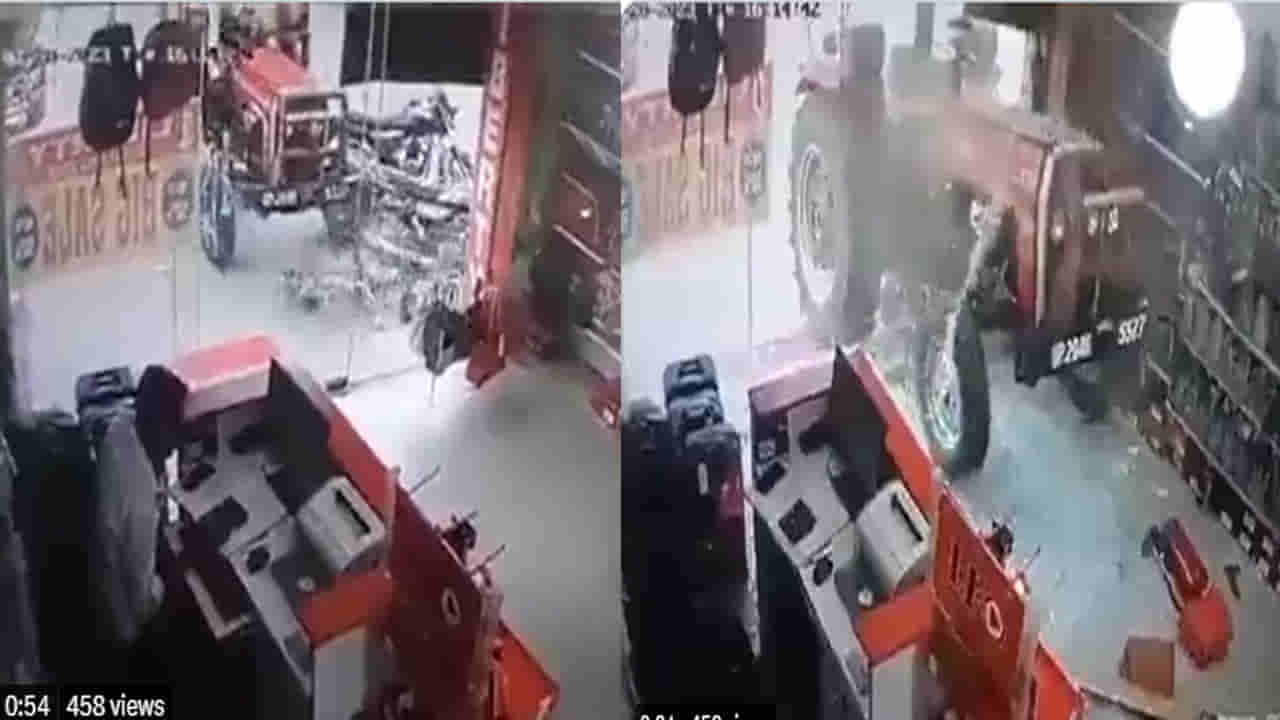 Viral video: ఇది ట్రాక్టరా..భూతమా! తనంతట తాను కదిలి.. షో రూమ్ అద్దాలు పగల గొట్టిన వీడియో వైరల్