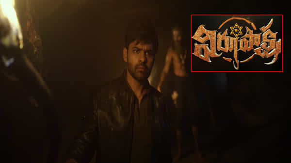 Virupaksha Teaser: విరూపాక్ష టీజర్ వచ్చేసింది.. చూస్తున్నంత సేపు ఊపిరి బిగపట్టాల్సిందే..