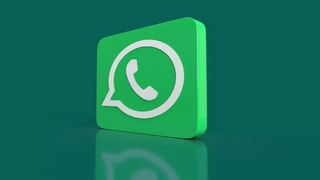 WhatsApp New Feature: ఒకే వాట్సాప్.. నాలుగు డివైజ్‪లు.. నలుగురు వ్యక్తులు.. వివరాలు తెలుసుకోండి..