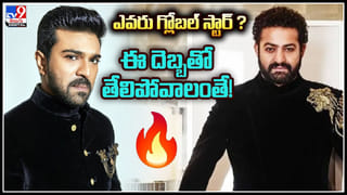 Ram Charan: చెర్రీ బూట్లుగానీ దొరికితే.. మీరు లక్షాధికారే