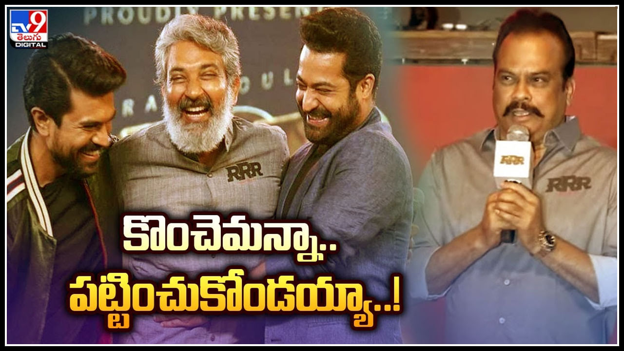 RRR: కొంచెమన్నా.. పట్టించుకోండయ్యా..! ట్రిపుల్ ఆర్ ప్రమోషన్లో ఆ మనిషి మిస్సింగ్..