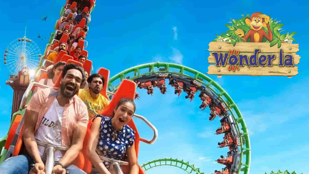 Wonderla: విద్యార్థుల కోసం వండర్‌లా సూపర్‌ ఆఫర్‌.. హాల్‌ టికెట్ ఆఫర్‌ పేరుతో ప్రత్యేక డిస్కౌంట్‌.