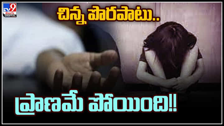 Hyderabad: చిన్న పొరపాటు.. ప్రాణమే పోయింది.! ప్రాణం తీసిన పాత సిమ్ కార్డ్..! Hyderabad: చిన్న పొరపాటు.. ప్రాణమే పోయింది.! ప్రాణం తీసిన పాత సిమ్ కార్డ్..!