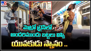 Viral Video: నది నీటిపై నడుచుకుంటూ వెళ్లిన మహిళ.. మిస్టరీ ఇదే.! వీడియో వైరల్