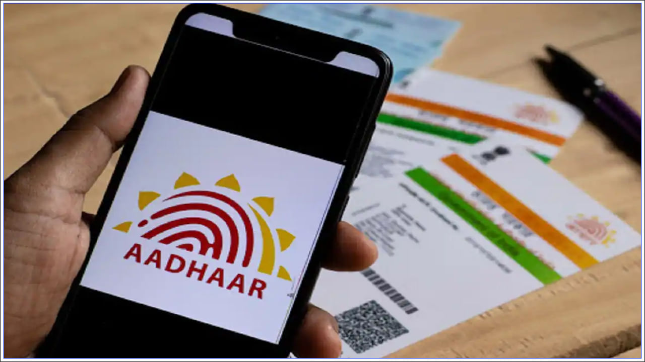 Aadhaar Card Update: ఆధార్‌ కార్డుదారులకు అలర్ట్‌.. జూన్ 14 వరకే అవకాశం.. లేకుంటే..