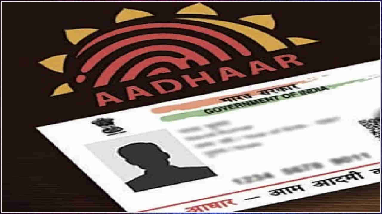 Aadhaar Update: మీ పిల్లల ఆధార్ అప్ డేట్ చేయలేదా? అయితే త్వరపడండి.. ఉచితంగా చేసుకొనే అవకాశం మరికొద్ది రోజులే..