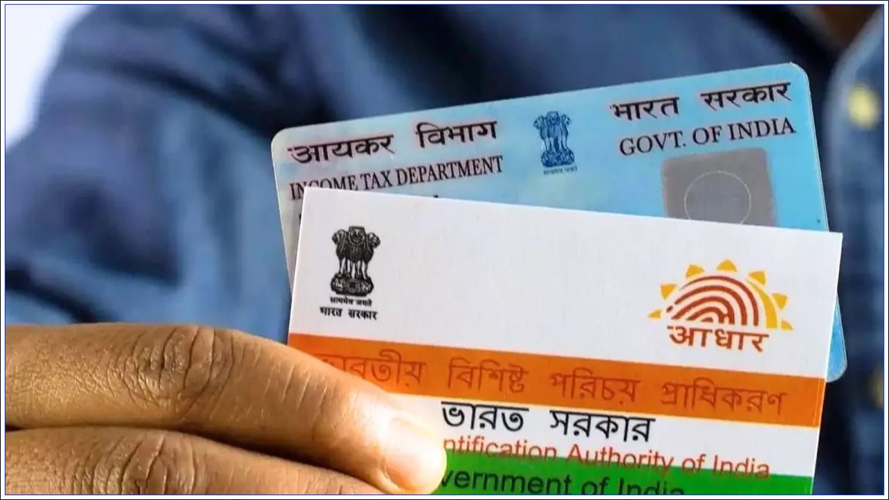 Aadhaar, PAN: మీరు ఈ పథకాల్లో ఇన్వెస్ట్‌ చేస్తున్నారా..? ఆధార్‌, పాన్‌ కార్డు విషయంలో కేంద్రం కీలక ఆదేశాలు