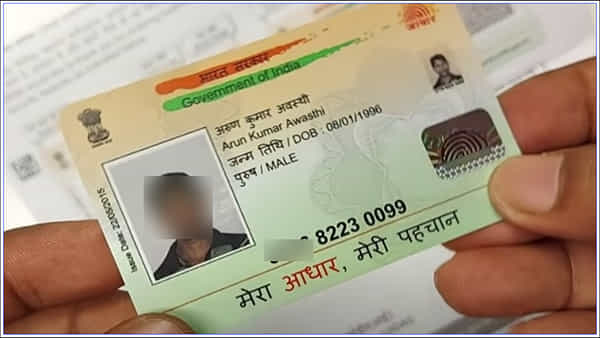Aadhaar PVC: ఇంట్లో కూర్చొని పీవీసీ ఆధార్ కార్డు కోసం దరఖాస్తు చేసుకోండిలా.. కేవలం రూ.50లో పని అయిపోతుంది!