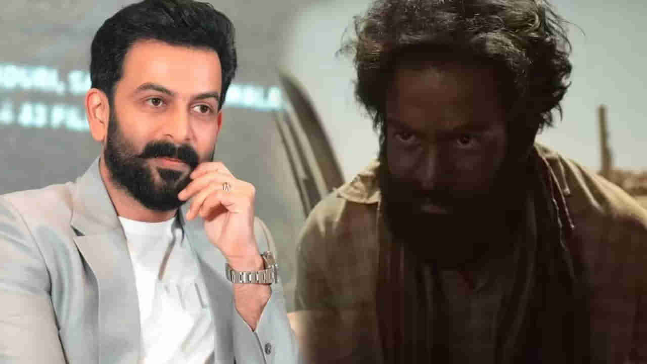 Prithviraj Sukumaran: అంచనాలు పెంచేసిన ఆడు జీవితం ట్రైలర్.. పృథ్వీరాజ్ సుకుమారన్ నటన వేరేలెవల్..