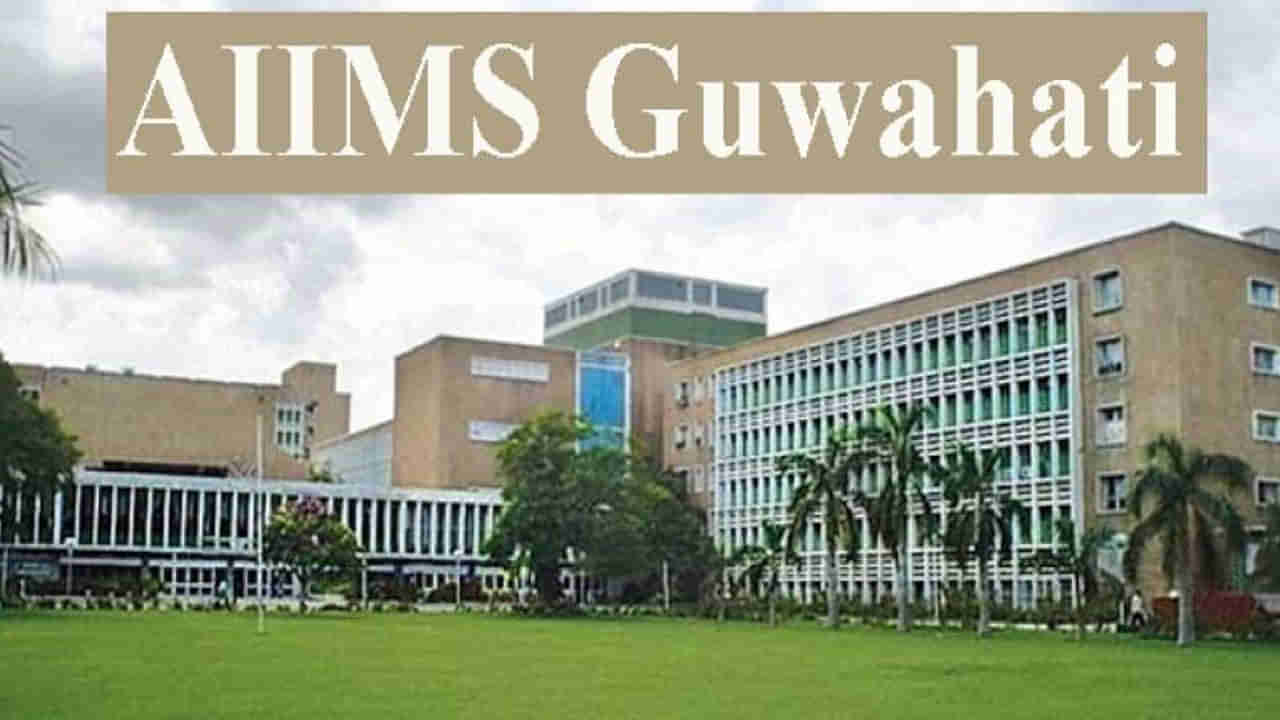 AIIMS Recruitment 2023: రాత పరీక్షలేకుండా ఎయిమ్స్‌లో నెలకు లక్షన్నర జీతంతో టీచింగ్‌ ఉద్యోగాలు.. ఈ అర్హతలుంటే చాలు..