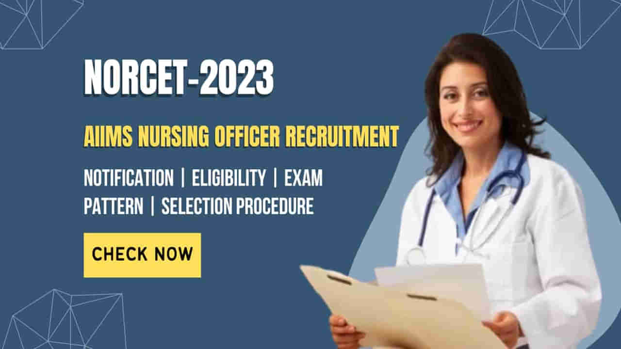AIIMS Recruitment 2023: ఎయిమ్స్లో 3,055 నర్సింగ్ ఆఫీసర్ ఉద్యోగాలకు నోటిఫికేషన్ విడుదల.. ఇలా ఎంపిక చేస్తారు..