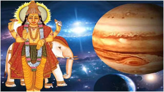 Jupiter Transit: రేపు గురువు మేషంలో అడుగు..బుధాదిత్య యోగం.. గురువు అనుగ్రహంతో ఈ రాశివారి కెరీర్‌లో పురోగతి!