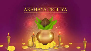 Akshaya Tritiya 2023: Buy gold only during these times.. only economic benefits.. because..?