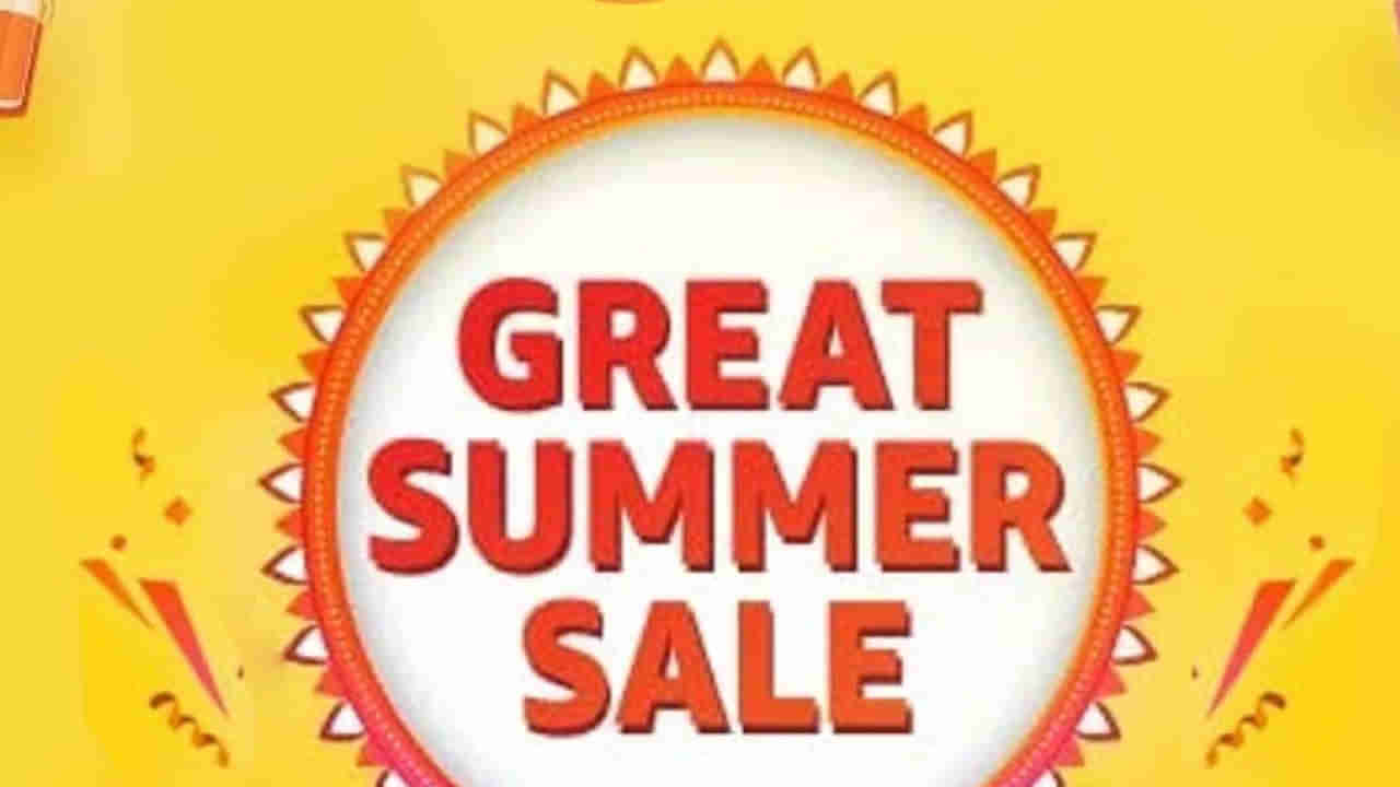 Amazon Great Summer Sale: కళ్లు చెదిరే డిస్కౌంట్లు, ఊహకందని ఆఫర్లు.. అమెజాన్‌ గ్రేట్ సమ్మర్‌ సేల్‌ వచ్చేస్తోంది