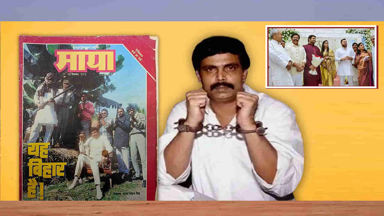 Gangster Release: పాలమూరు దళిత ఐఏఎస్ కృష్ణయ్య హత్యకేసు నిందితుడికి స్వేచ్ఛ.. నితీష్ సర్కార్ తీసుకున్న నిర్ణయంతో జైలు నుంచి..