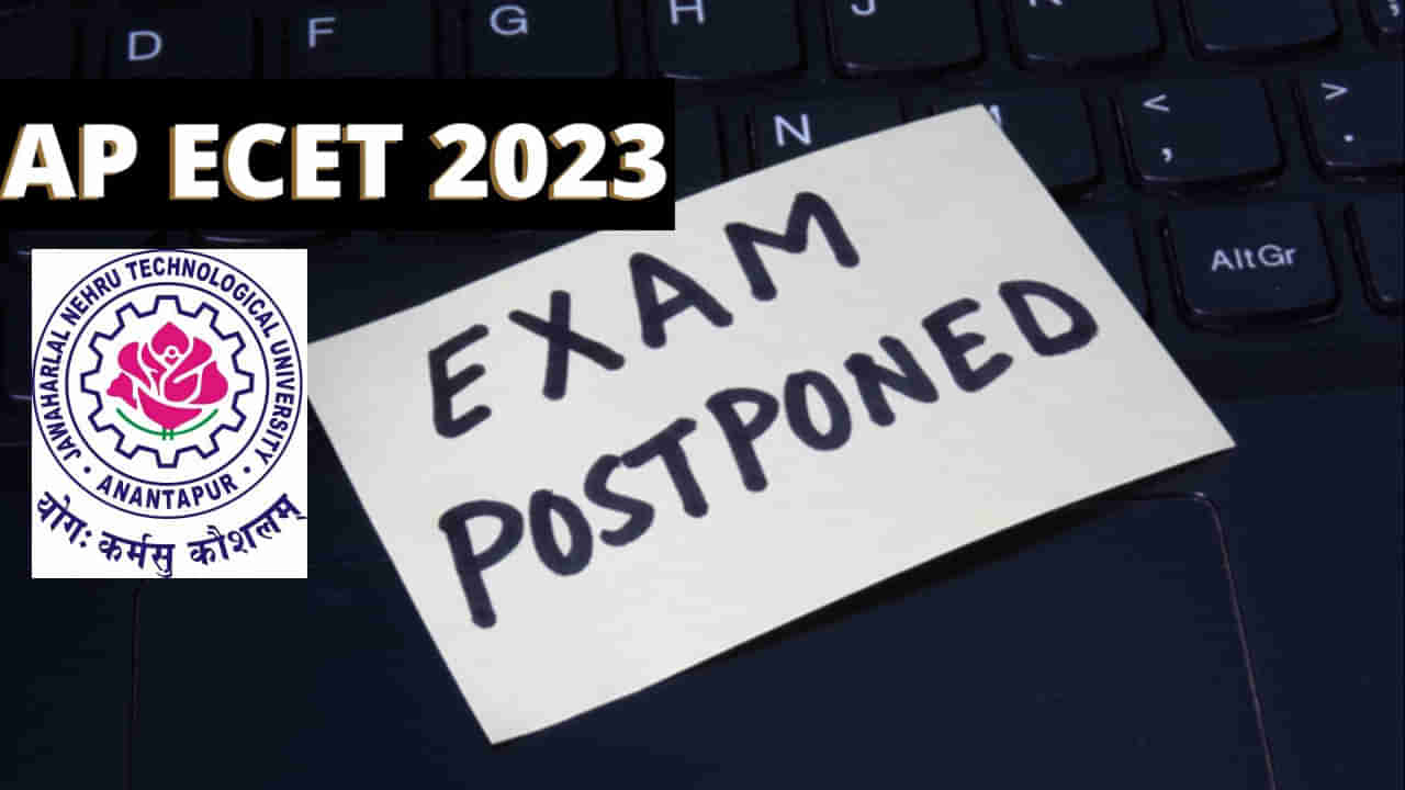 AP ECET 2023 Exam Postponed: ఏపీ ఈసెట్‌-2023 పరీక్ష వాయిదా.. కొత్త తేదీ ఇదే