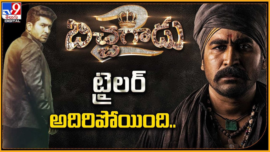 Arousing Interest On Bichagadu 2 Trailer Video