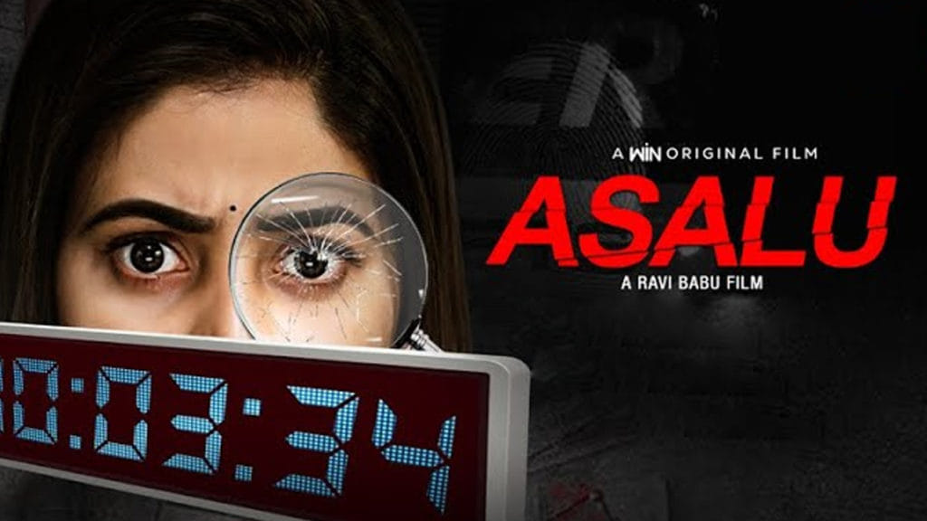 Asalu Movie