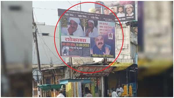 Pro-Atiq Posters: గ్యాంగ్స్టర్ అతిఖ్ అహ్మద్కు మద్ధతుగా మహారాష్ట్రలో పోస్టర్లు.. నలుగురు వ్యక్తులు అరెస్ట్..
