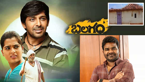 Balagam Movie: రూపాయి తీసుకోకుండా ఇల్లు ఇస్తే వేణు థ్యాంక్స్ చెప్పలేదు.. బలగం ఇంటి యాజమాని కామెంట్స్..
