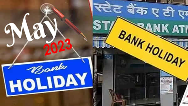 Bank Holidays in May 2023: కస్టమర్లకు అలర్ట్.. మే నెలలో 12 రోజుల పాటు బ్యాంకులకు సెలవులు.. ఏయే రోజుల్లో అంటే..