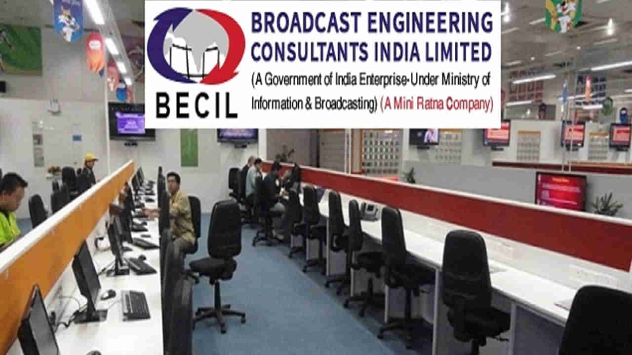 BECIL Recruitment: ఇంటర్‌ అర్హతతో కేంద్ర ప్రభుత్వ ఉద్యోగం.. ఎలా ఎంపిక చేస్తారంటే.