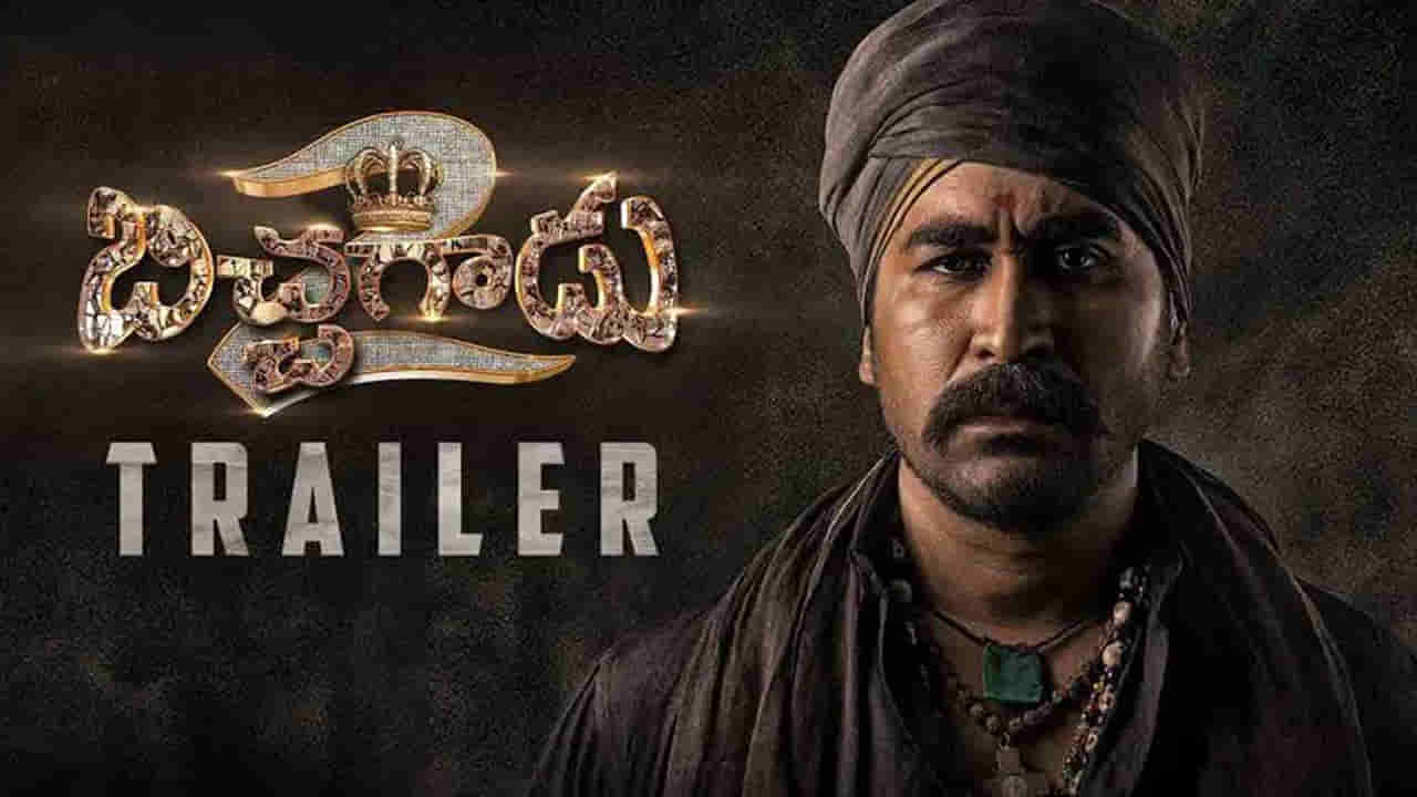 Bichagadu 2 Trailer: బిచ్చగాడు 2 ట్రైలర్ అదిరిపోయింది.. ఆసక్తిని రేకెత్తిస్తోన్న వీడియో..