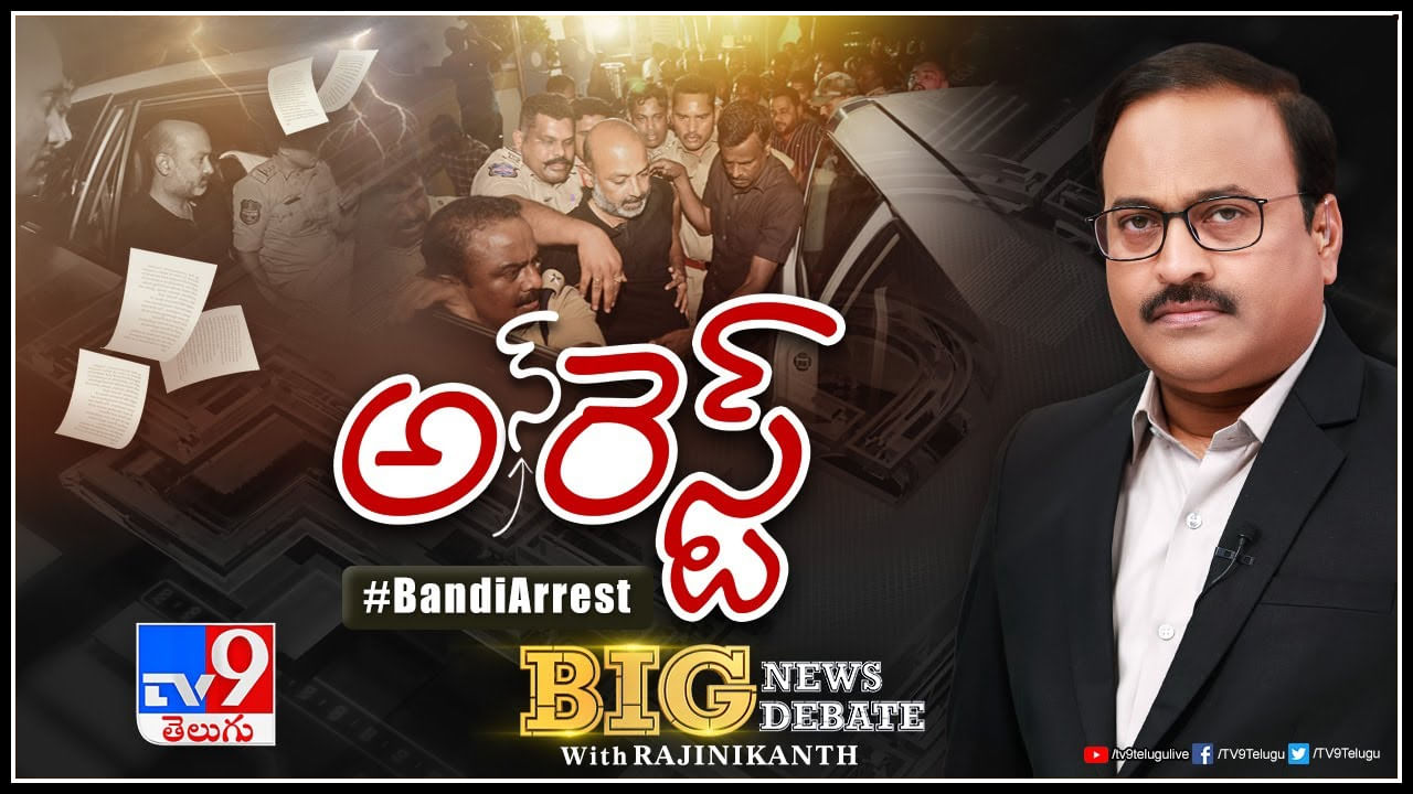 Big News Big Debate: తెలంగాణలో హైటెన్షన్.. బీజేపీ వర్సెస్ బీఆర్ఎస్‌గా మారిన పేపర్ లీక్ వ్యవహారం..