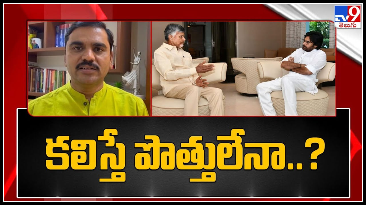 Vishnuvardan Reddy: కలిస్తే పొత్తులేనా..? గతంలో పవన్ కళ్యాణ్, చంద్రబాబు నాయుడులు చాలాసార్లు కలిశారు.