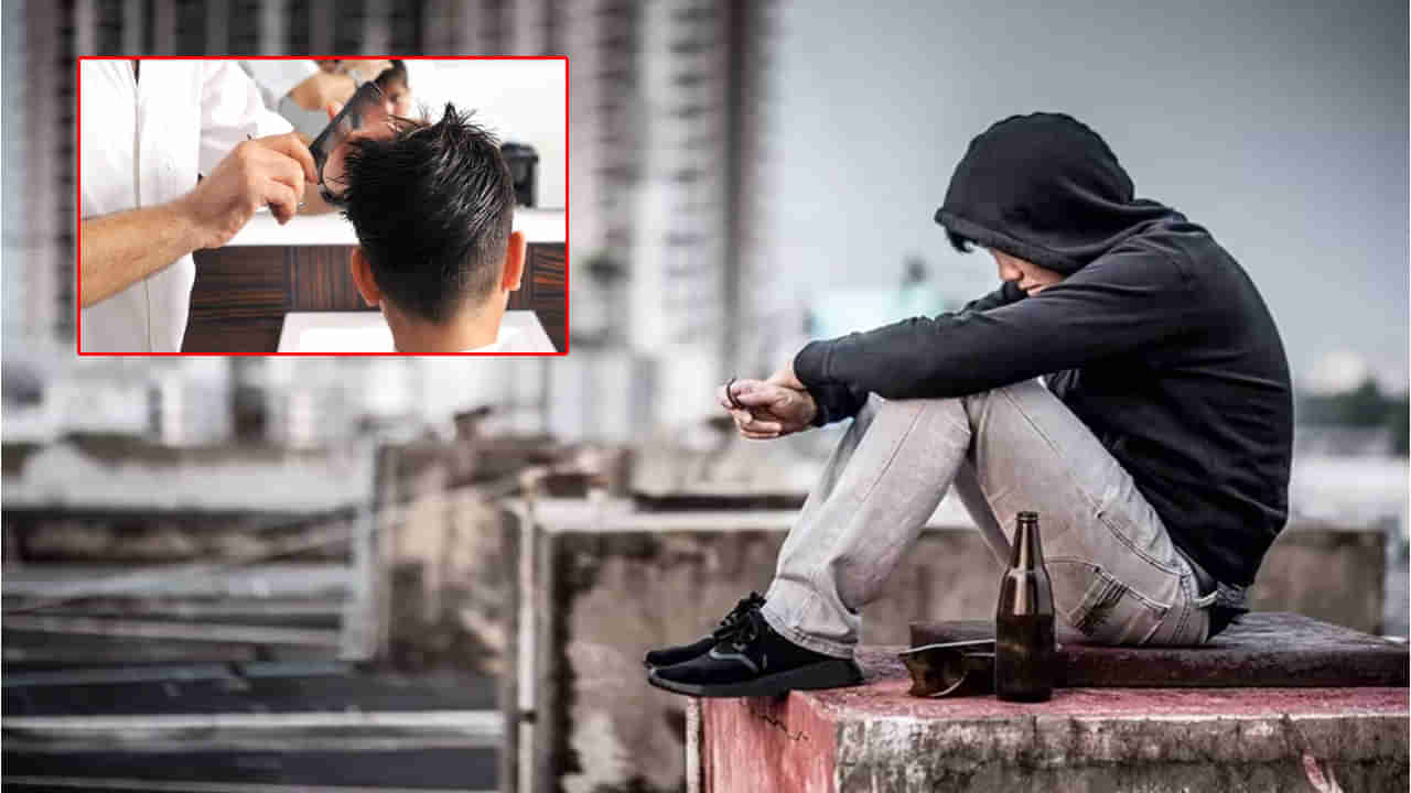 Upset Over Haircut: హెయిర్‌ స్టైల్‌ నచ్చలేదనీ.. 16వ అంతస్తునుంచి దూకిన బాలుడు