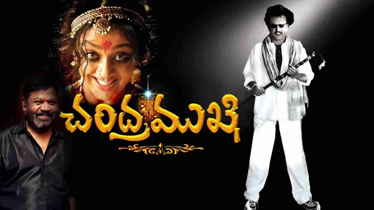 Chandramukhi 3: చంద్రముఖి 3 గురించి ఆసక్తికర విషయం చెప్పిన దర్శకుడు పి వాసు