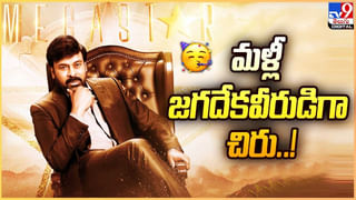 Ram Charan: వెయ్యి మందితో భీకరపోరు.. ఇక చెర్రీ విశ్వరూపమే !!